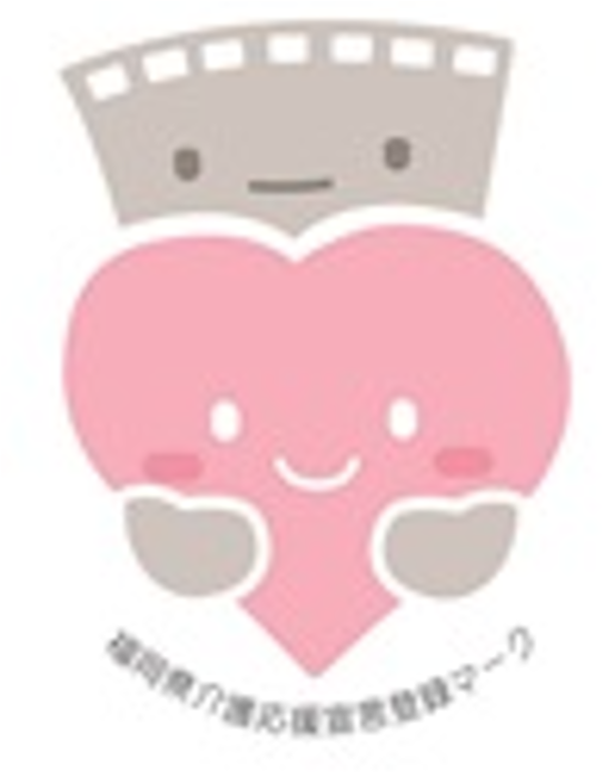 福岡県介護応援宣言企業ロゴ